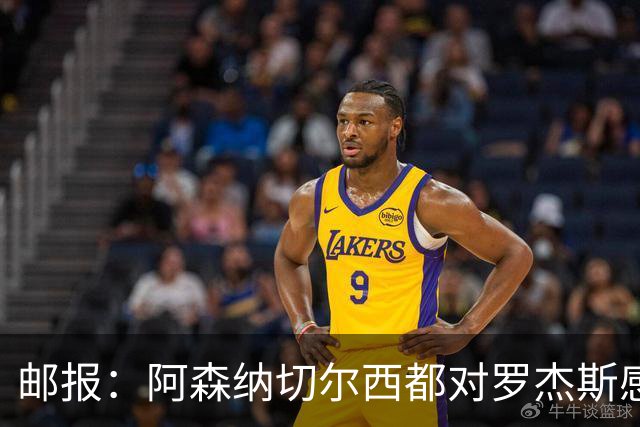邮报：阿森纳切尔西都对罗杰斯感兴趣，维拉要价至少1亿镑